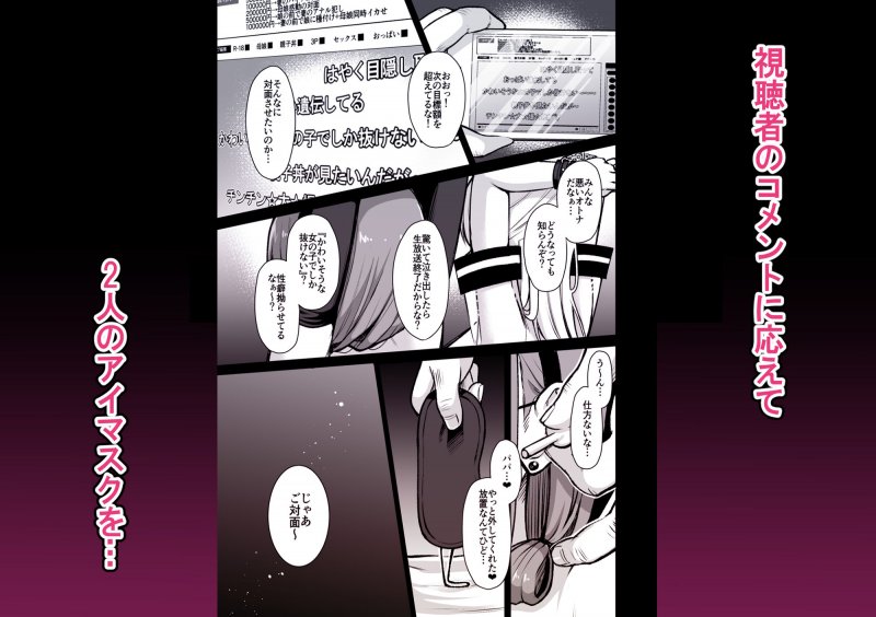 秘密4～父娘の秘密・母娘堕ち親子丼3P～