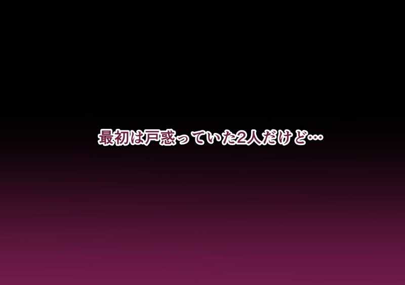 秘密4～父娘の秘密・母娘堕ち親子丼3P～