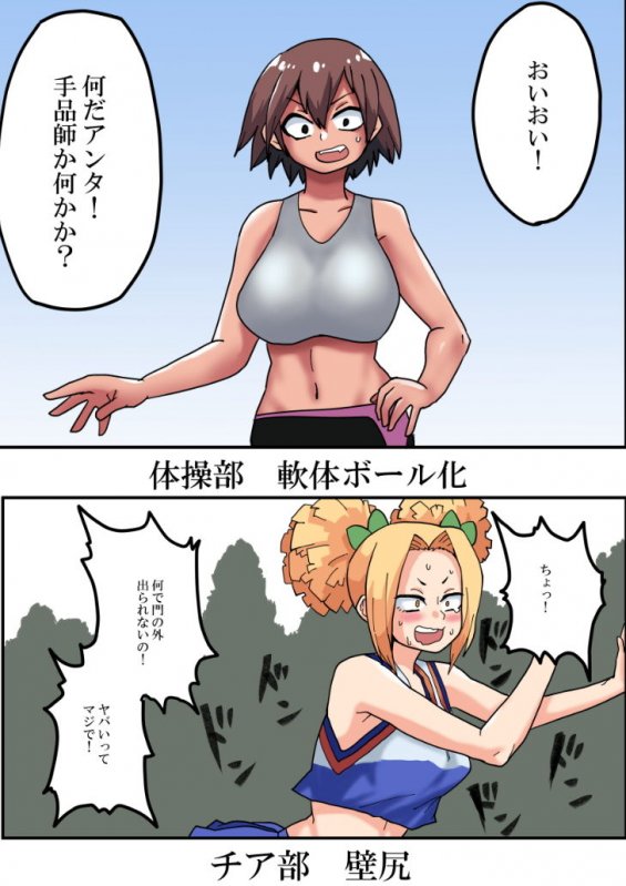 俺が都市伝説6話