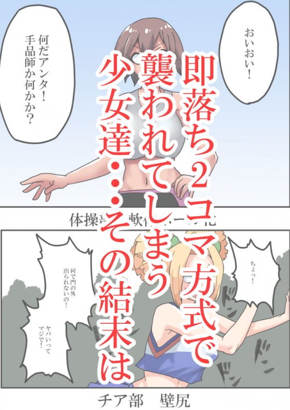 俺が都市伝説6話