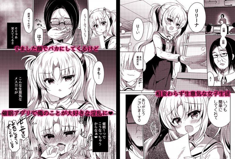 生意気メス〇キにもっと催眠制裁