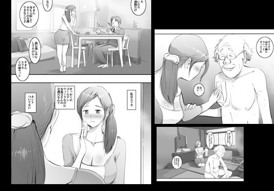 義理の父を介護してたら生ハメされてしまった人妻。