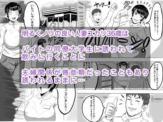 バイト先の大学生にメス落ちさせられる人妻（36）