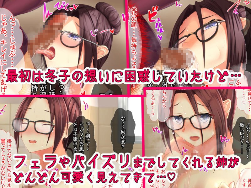 美人で少しヘンな小説家のお姉ちゃんとめちゃくちゃえっちする話