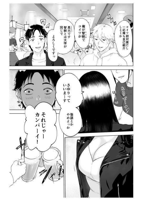 メスのカオ（貌）