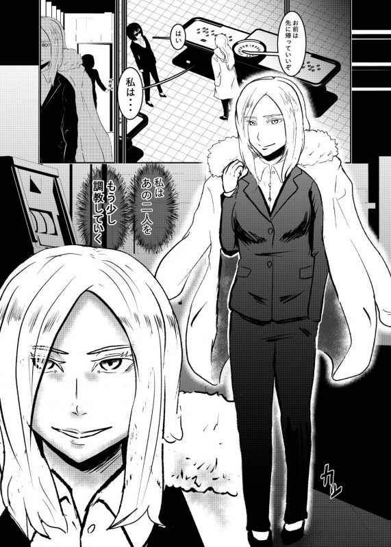 潜入したら捕縛されちゃいました。3