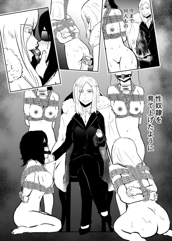 潜入したら捕縛されちゃいました。3