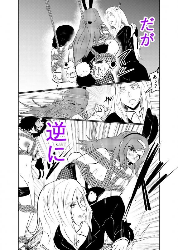 潜入したら捕縛されちゃいました。3