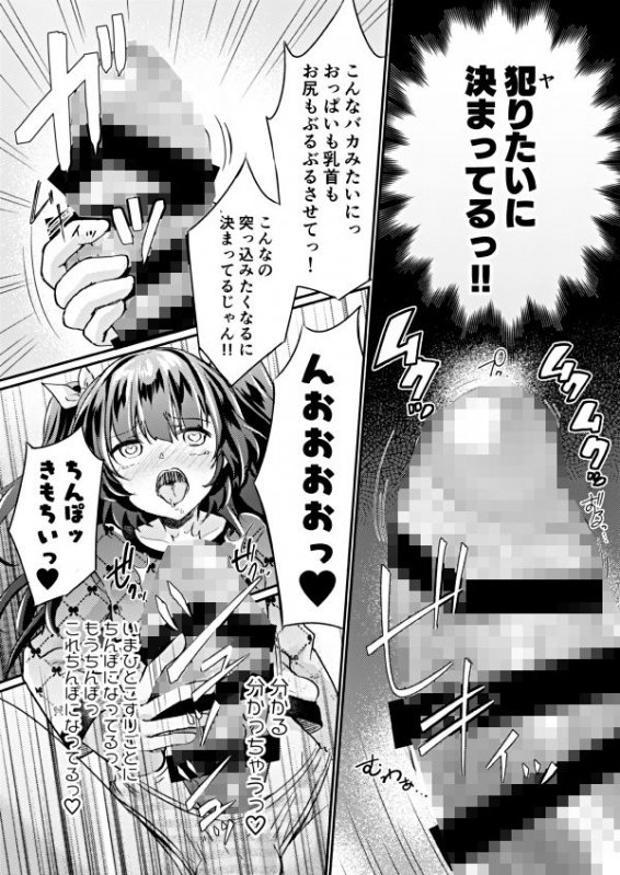 ツンデレ妹淫棒改造計画