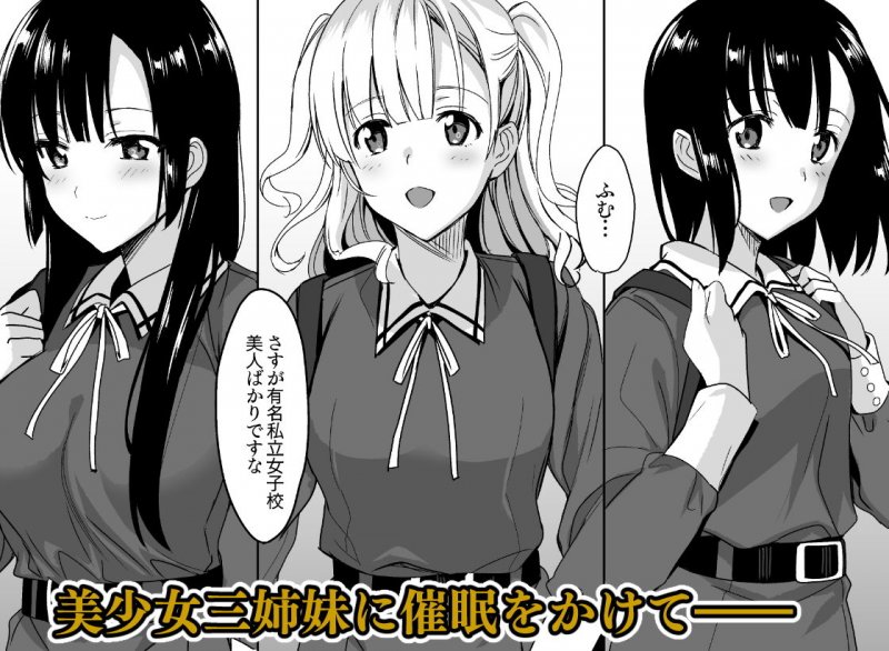 白百合姉妹攻略2