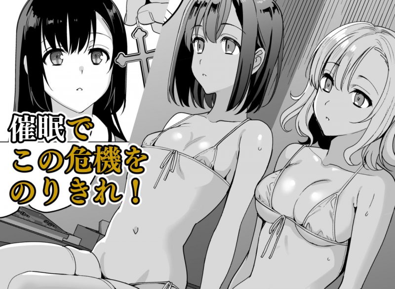 白百合姉妹攻略2