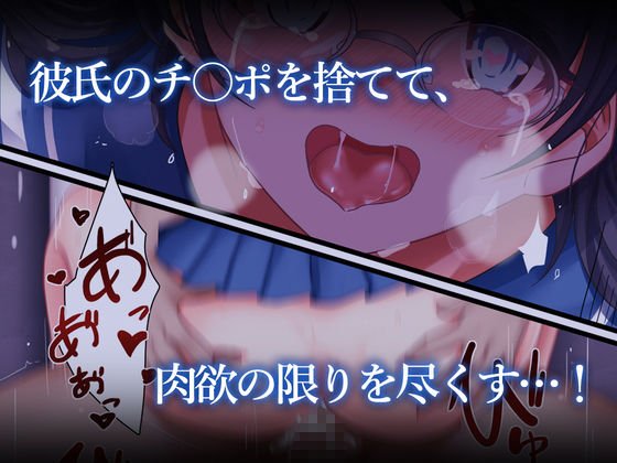 梅雨の明け頃～清楚系黒髪メガネ女子が巨根中毒堕ちするまで～