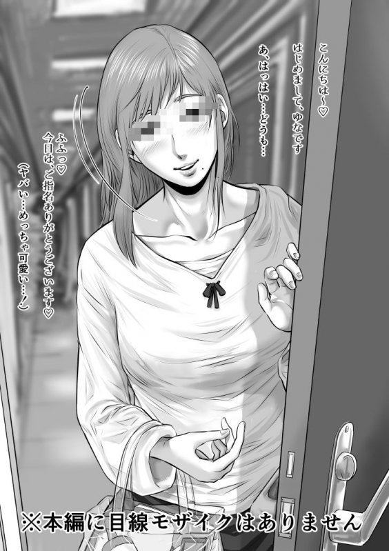 オナクライこうよッ1 葛西ゆな編