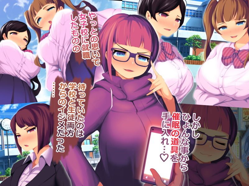 催眠スマホで学校の女全員生オナホにするお話