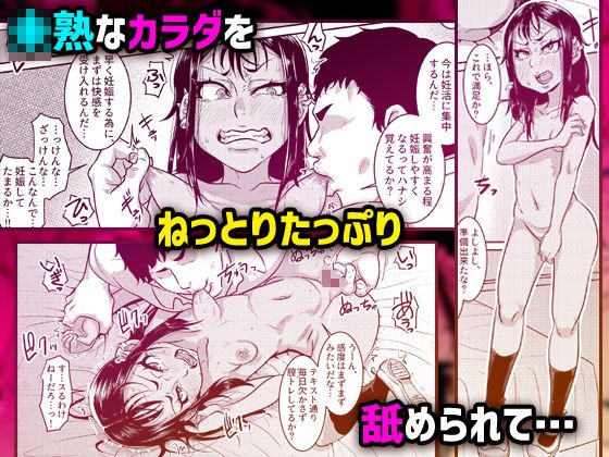 CHOCOLATE GIRL4 黒●●ヤンキーが学ぶ妊娠活動