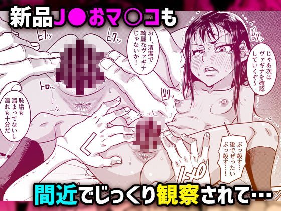 CHOCOLATE GIRL4 黒●●ヤンキーが学ぶ妊娠活動