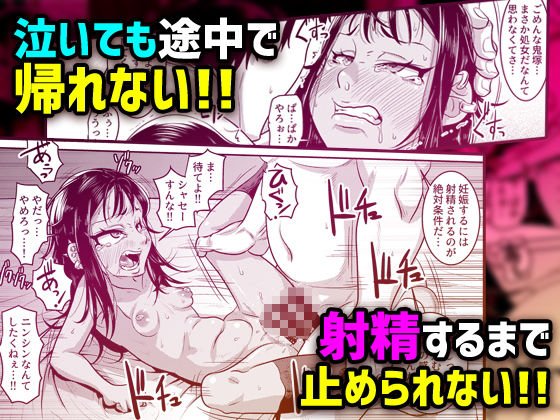 CHOCOLATE GIRL4 黒●●ヤンキーが学ぶ妊娠活動