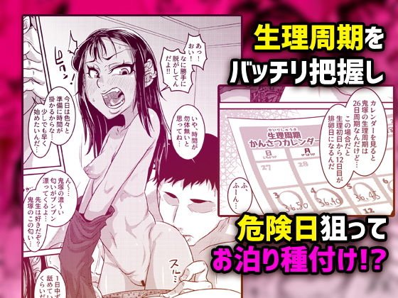 CHOCOLATE GIRL4 chapter2 黒●●ヤンキーが学ぶ妊娠活動～危険日お泊り種付け編～