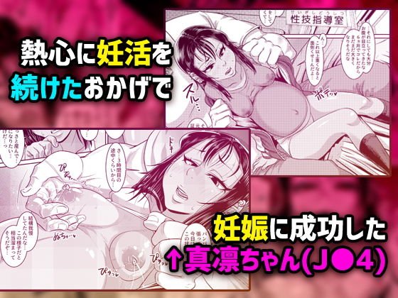 CHOCOLATE GIRL4 chapter3 黒●●ヤンキーが学ぶ妊娠活動～おねだりボテ腹H編～