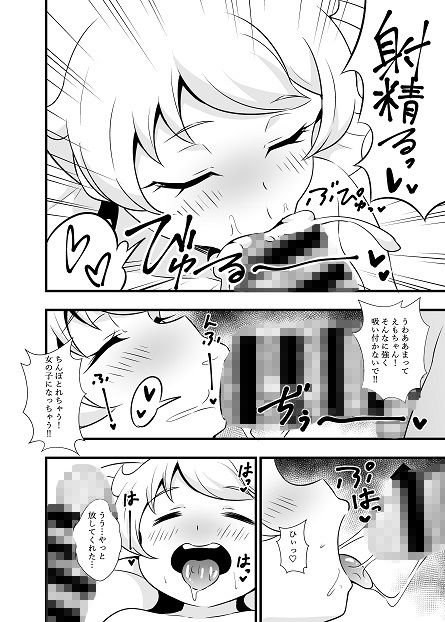 生えも2 のんきに昼寝中のJ〇プ〇チャンアイドルは膣内出しし放題のほかほか性処理オ〇ホ