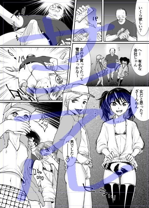 男の娘かんかんー監禁姦淫ー