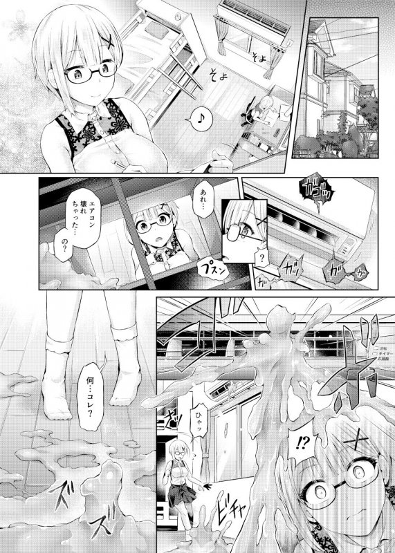 乗っ取り！～女の子のカラダを乗っ取るコミックアンソロジ～弐