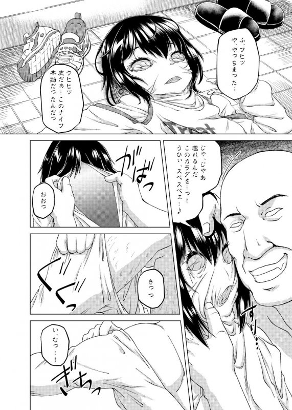 乗っ取り！～女の子のカラダを乗っ取るコミックアンソロジ～弐