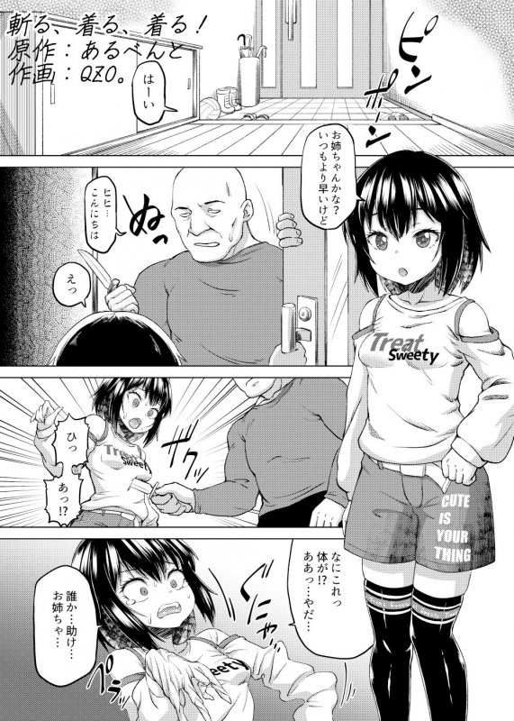 乗っ取り！～女の子のカラダを乗っ取るコミックアンソロジ～弐
