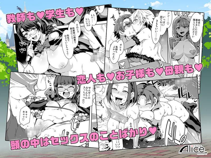 おいでよ！水龍敬ランド7＋8～スケベな女と男のためのセックスの遊園地～