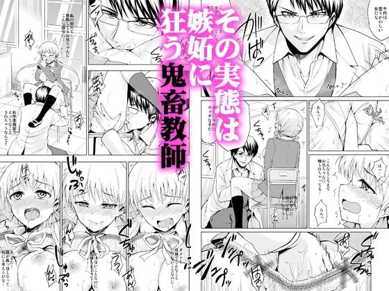 お義兄ちゃんは鬼畜教師 菊月太朗 初期短編集 2