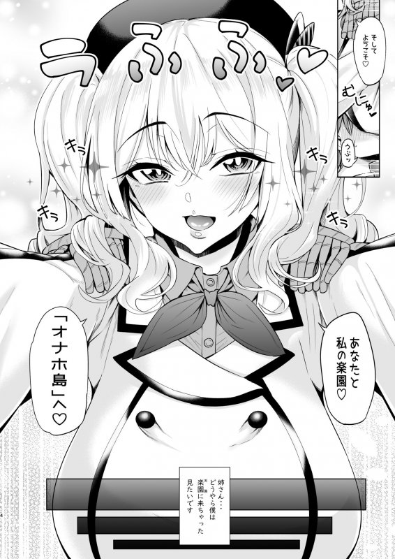 いつでもあなたのオナホ艦