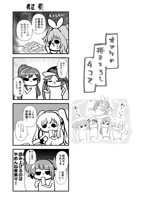 あんてぃーかばりすごか12345総集編