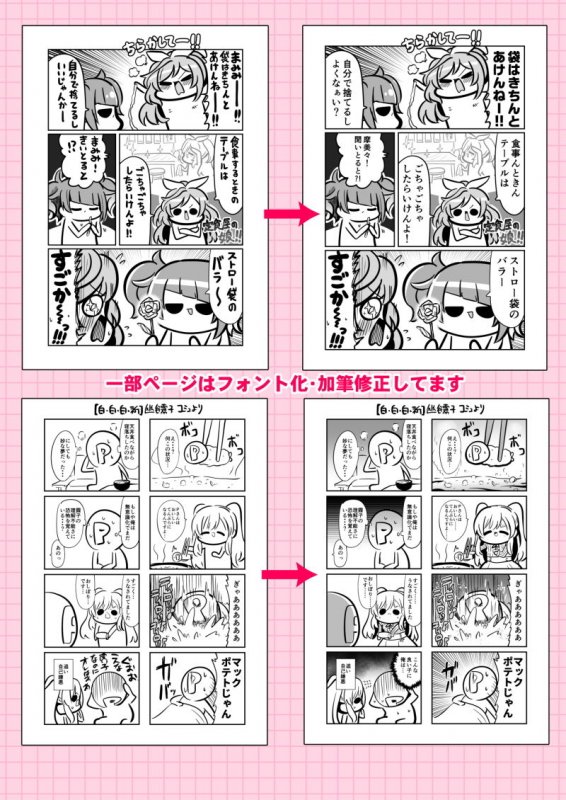 あんてぃーかばりすごか12345総集編