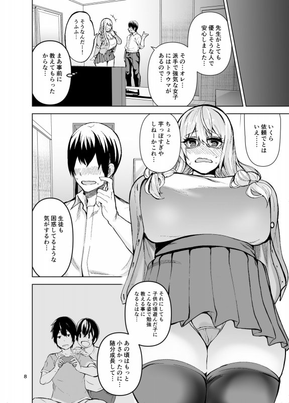 TS娘コダマちゃんとH！その3