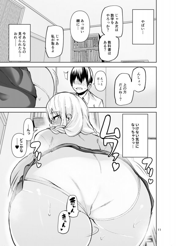 TS娘コダマちゃんとH！その3
