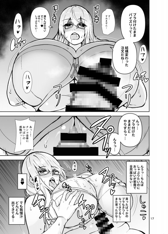 TS娘コダマちゃんとH！その3