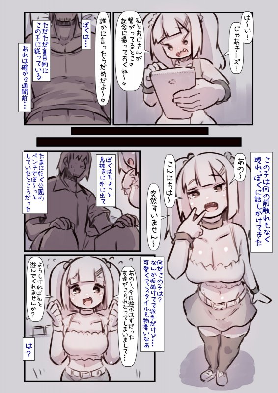 メス〇キママちゃんに わからせられて わからせて 分かり合う話