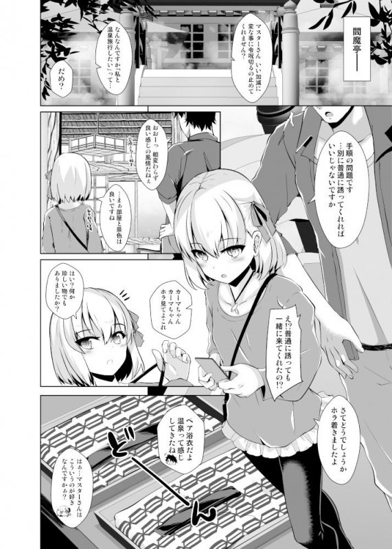 マスターさんをこらしめ穴でおしおきしてあげまーす