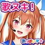 【おっぱいず★】おっぱいは世界を救うのだ☆彡（私のエッチな歌で抜けぇぇー！シリーズ） デビュー記念特典「おっぱい図鑑」付き！