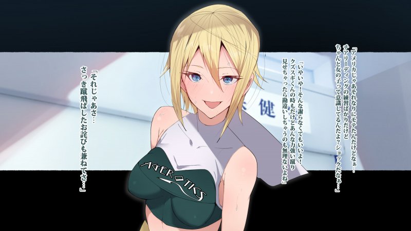 制服美少女達 えぇ？敗北の女神と呼ばれたチアガールちゃんだってぇ！？