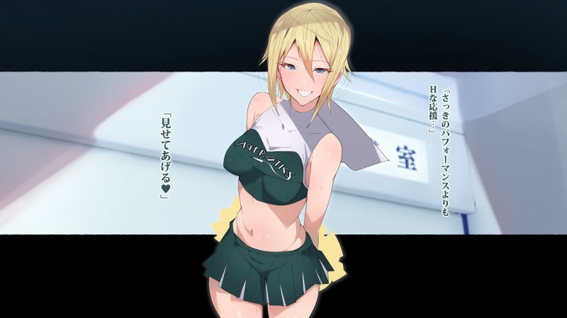 制服美少女達 えぇ？敗北の女神と呼ばれたチアガールちゃんだってぇ！？