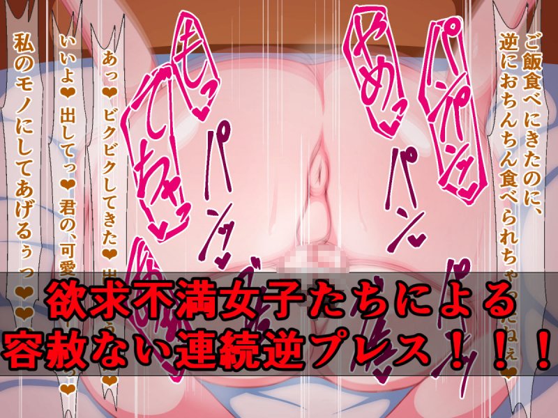 おねショタプレス即堕ち劇場（2）～催淫体質ユウ君の受難～