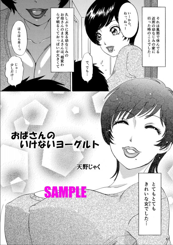 ムイてあげるっ