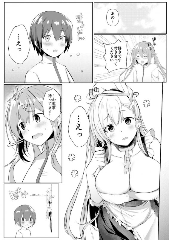 ●●●がためにベルは鳴る3