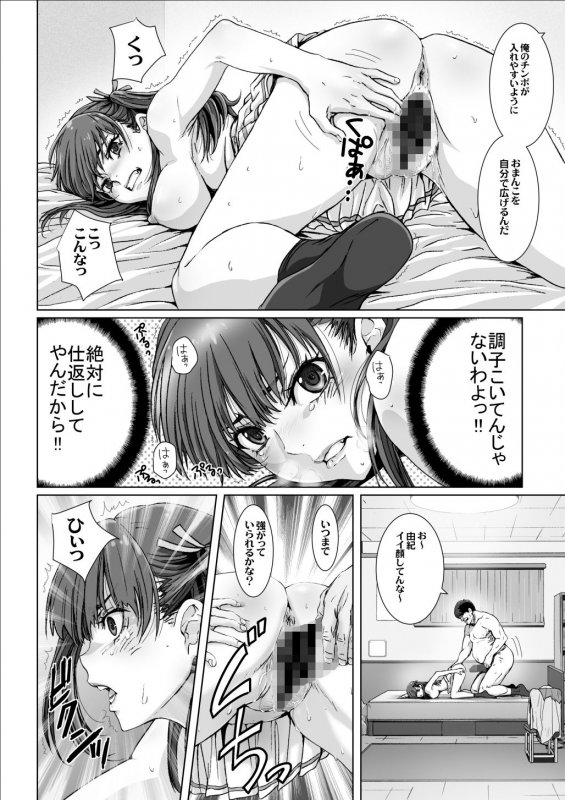 クソ上から目線の姪っ子を催眠術で恥かしいお仕置きをする。