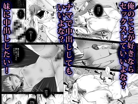 理想の妹-催眠編-