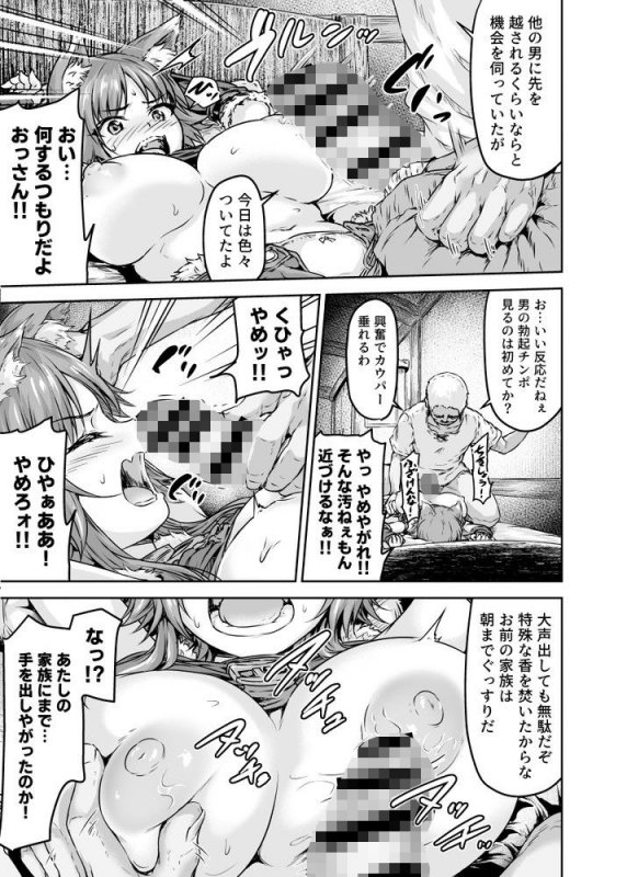 雌犬契約 快楽堕ちマコト