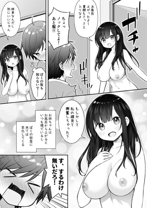 裸族のお姉ちゃんに誘惑されてえっちしちゃったお話