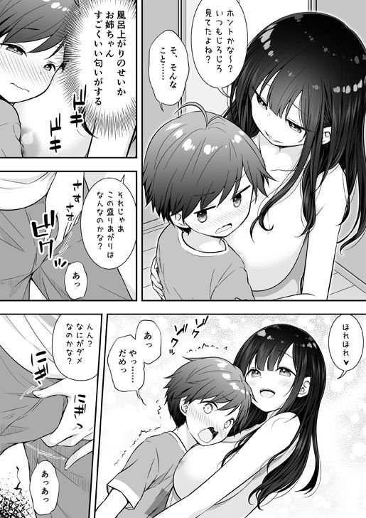 裸族のお姉ちゃんに誘惑されてえっちしちゃったお話
