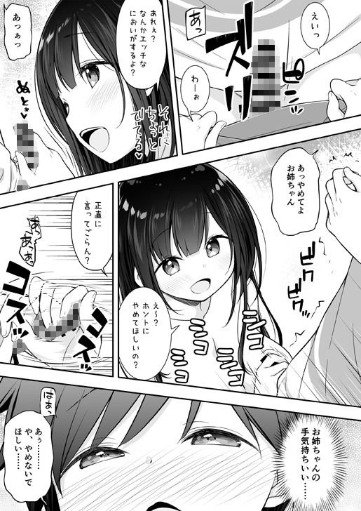 裸族のお姉ちゃんに誘惑されてえっちしちゃったお話